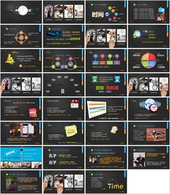 通用团建计划企业培训PPT