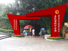 广场公园春节展销拱门龙门