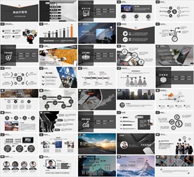 通用创业融资商业计划书PPT