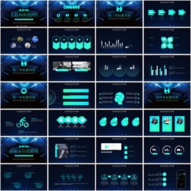 通用创业融资商业计划书PPT