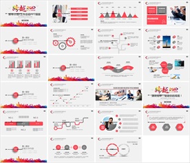 2019通用年终总结商务PPT