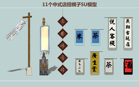 中式店招牌幌子