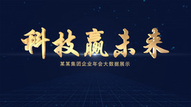 震撼科技三维片头AE模板