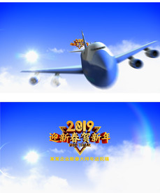 飞机微信平台AE模板