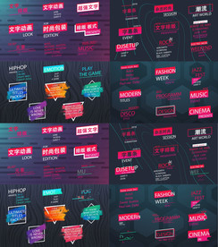 文字排版动画AE模板