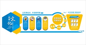 高清矢量文化墙