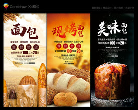 面包海报