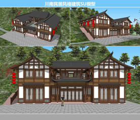 川南民居风格建筑