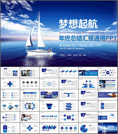 年终工作总结PPT