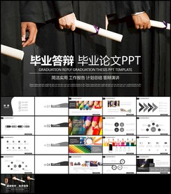 课题开题结题报告总结论文答辩