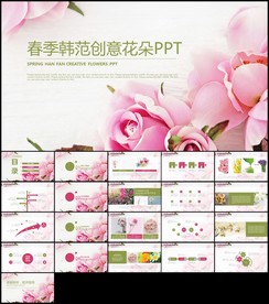 粉色春季唯美时尚韩范文艺花束