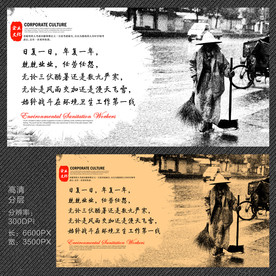 清洁工 环卫工人