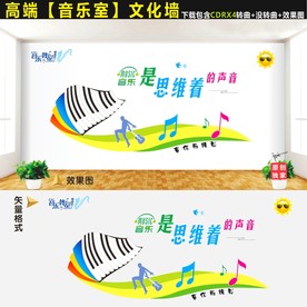 音乐文化墙