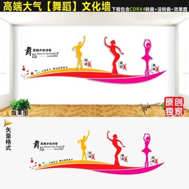 音乐 舞蹈文化墙