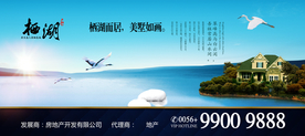 房地产广告牌