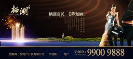 房地产广告牌