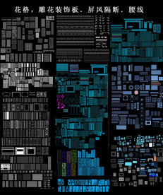 CAD屏风隔断素材