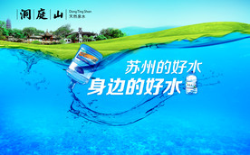 洞庭山天然泉水