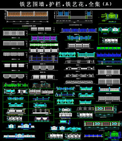 围墙铁艺施工图