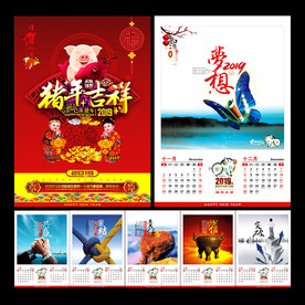 2019年日历
