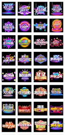 双12年终盛典艺术字文案主题