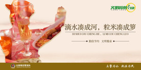 交警队文明餐桌