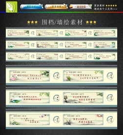 卫生城市 墙绘/围挡
