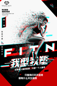 故障风海报