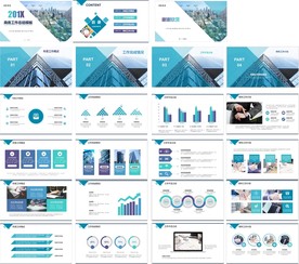 年终总结ppt模版