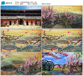 土楼 客家妹 舞台背景视频成品