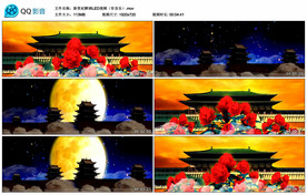 新贵妃醉酒 舞台大屏幕背景视频