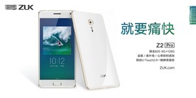 zuk手机背景海报