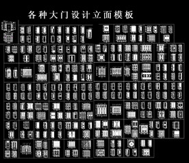 门立面图块图库