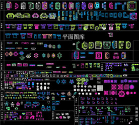 家装常用CAD素材