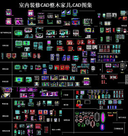 室内装修CAD立面图