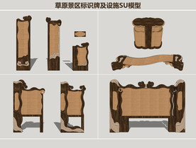 草原景区标识牌