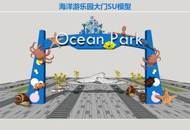 海洋游乐园大门