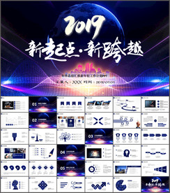 商务科技年终工作总结PPT