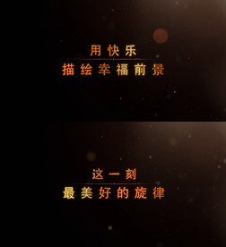 浪漫婚礼开场文字片头AE模板