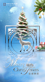 圣诞海报
