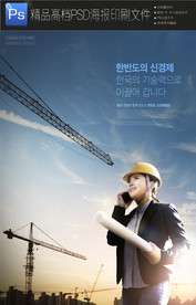 智能家居海报环保科技家居海报