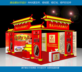 周君记食品展台设计效果图