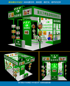 万州鱼泉榨菜展台设计效果图