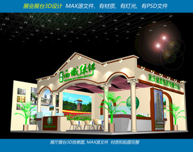 欧式房地产展台设计效果图