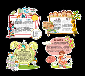 可爱卡通小学生异形读书卡
