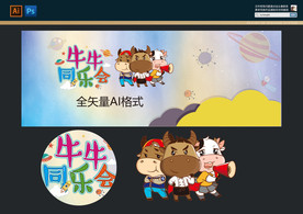 儿童活动背景插画