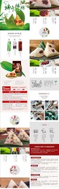 端午节粽子礼盒详情页模板