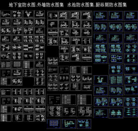 水池防水CAD图集