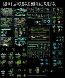 古建筑亭子图纸