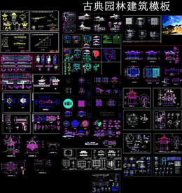 园林长廊凉亭建筑图纸